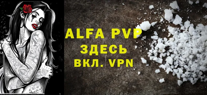 купить наркоту  Миллерово  Alfa_PVP Соль 